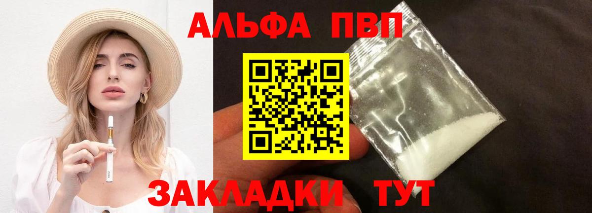 Ленинск-Кузнецкий  Alpha PVP крисы CK  Вход с VPN  А ПВП мука 
