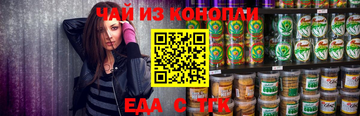 Ленинск-Кузнецкий  Canna-Cookies марихуана  Вход с VPN 