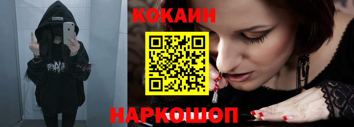 КОКАИН 98%  КОКАИН 97%  КОКАИН  Ленинск-Кузнецкий  Вход с VPN 