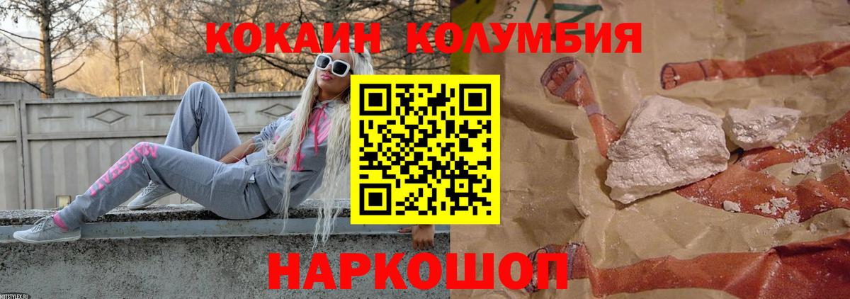 COCAIN Перу Ленинск-Кузнецкий