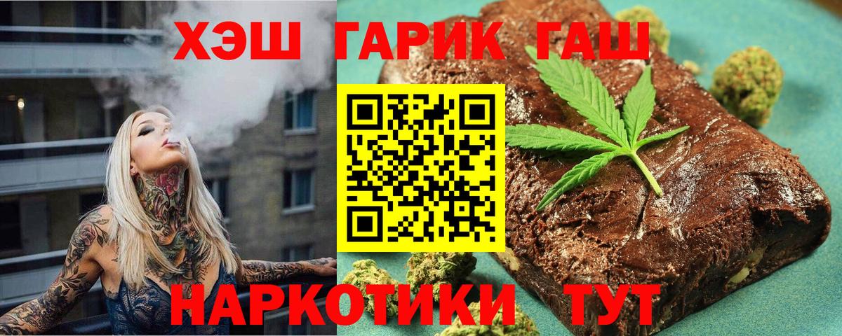 Гашиш Cannabis Ленинск-Кузнецкий