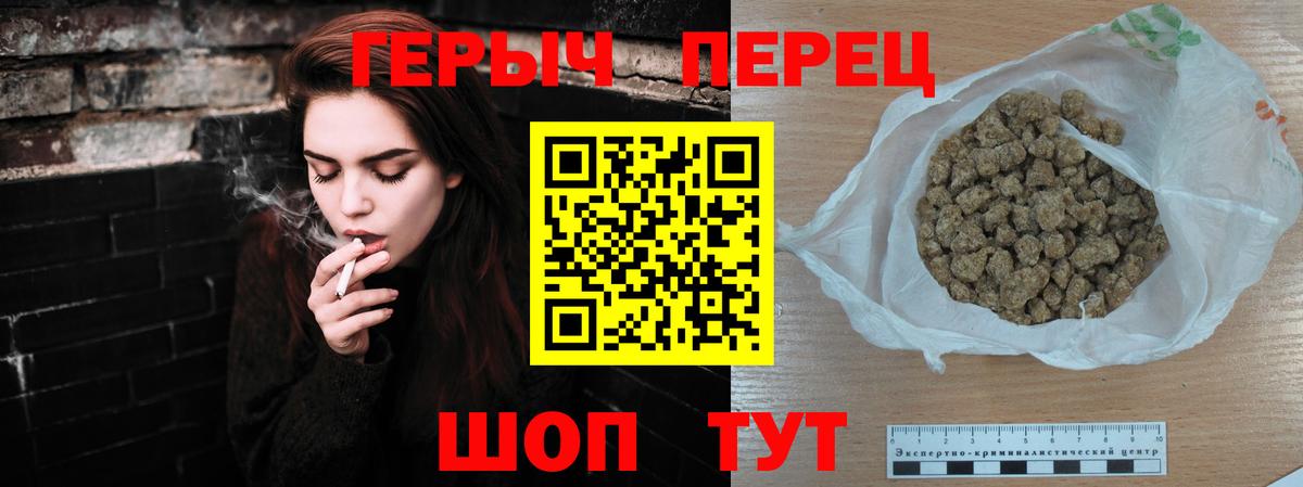 Героин гречка Ленинск-Кузнецкий
