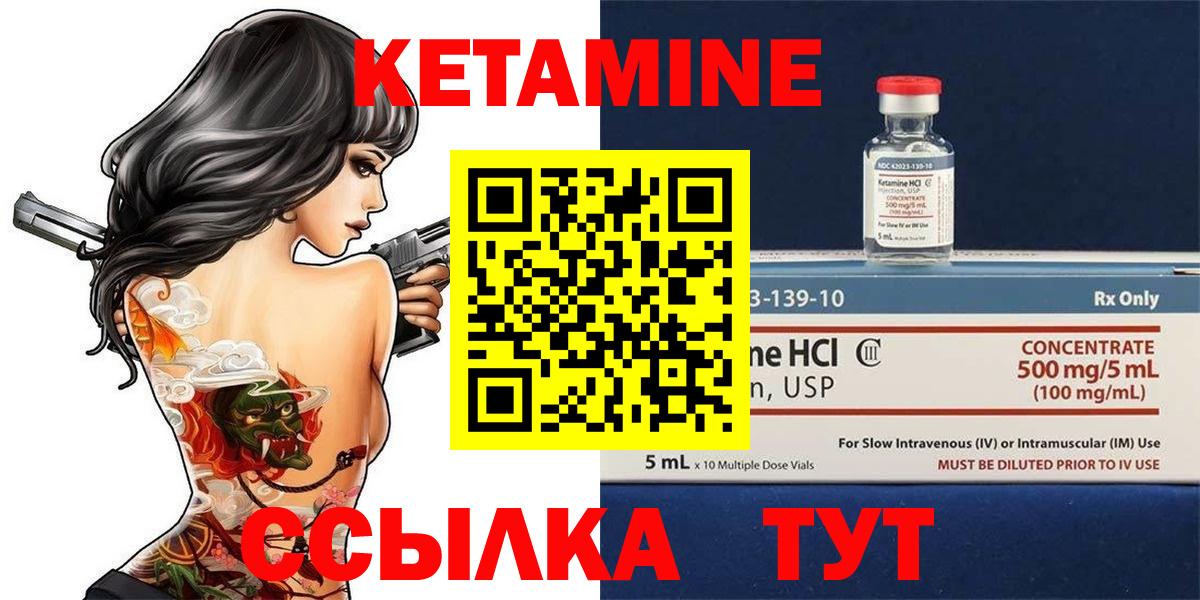 КЕТАМИН ketamine  Вход с VPN  Ленинск-Кузнецкий 