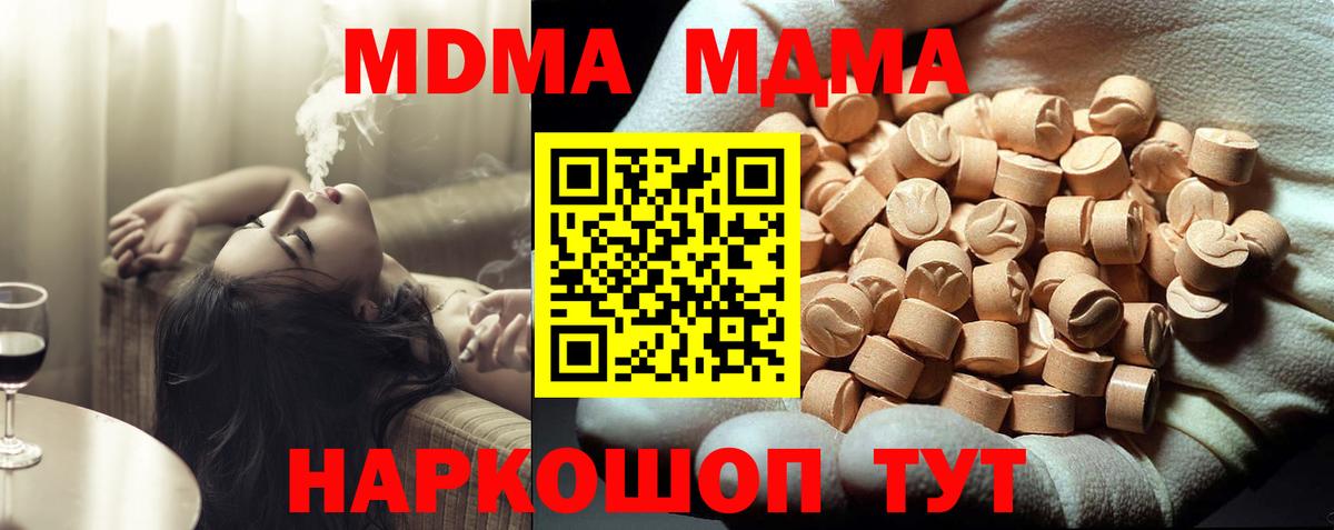 МДМА  МДМА молли  Ленинск-Кузнецкий  Вход с VPN  MDMA VHQ 