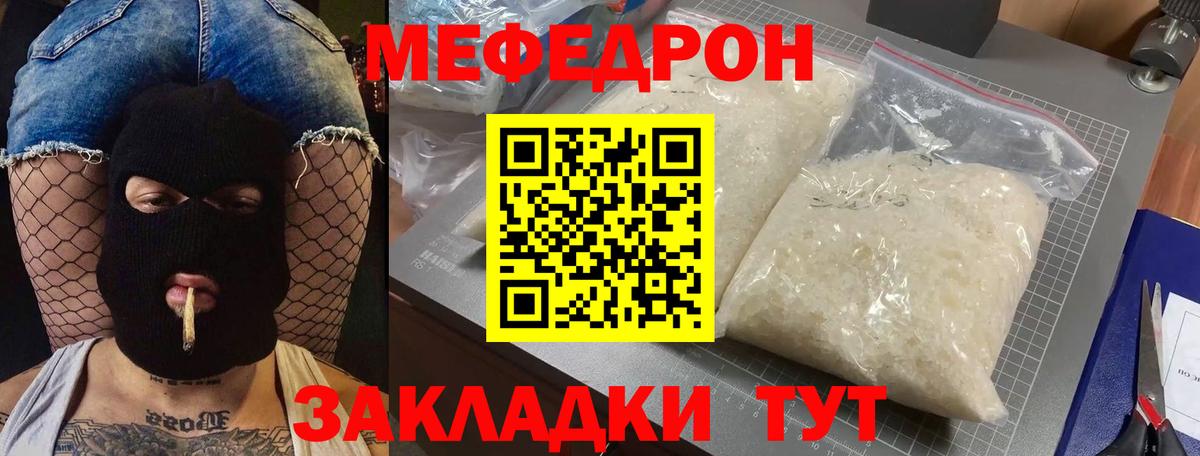 Меф VHQ  МЕФ мяу мяу  цена наркотик  Ленинск-Кузнецкий  Вход с VPN 