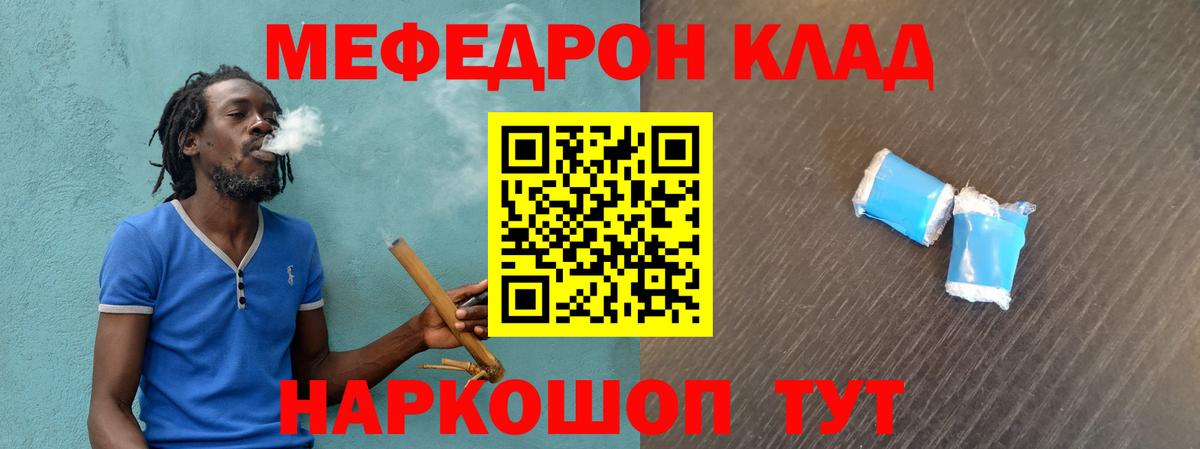 Мефедрон мука Ленинск-Кузнецкий