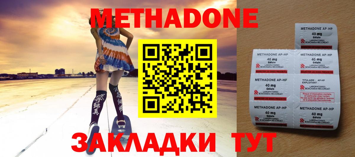 Ленинск-Кузнецкий  Метадон VHQ  Вход с VPN  МЕТАДОН белоснежный 