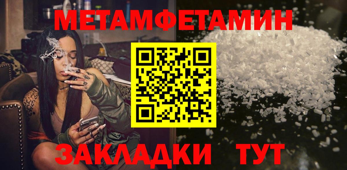 Первитин  Вход с VPN  Ленинск-Кузнецкий  МЕТАМФЕТАМИН пудра 