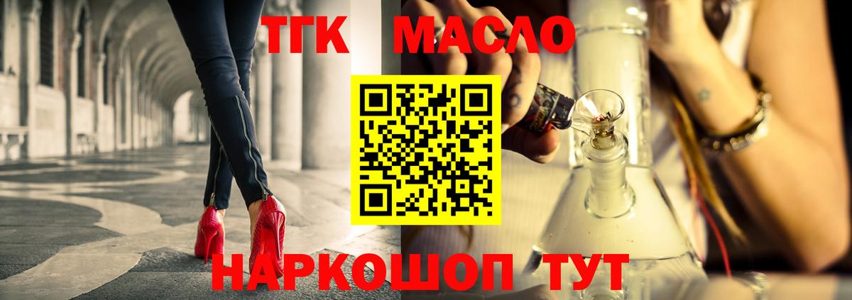 ТГК вейп с тгк Ленинск-Кузнецкий