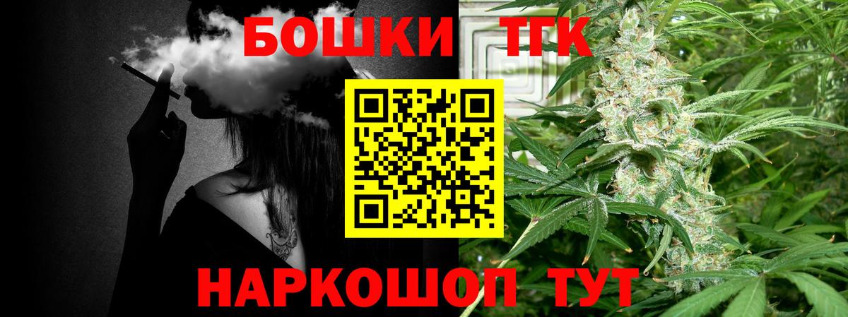 Канабис Ganja Ленинск-Кузнецкий